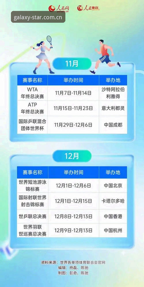 2026星空体育最新版下载详解：从赛事直播到互动体验的全面升级